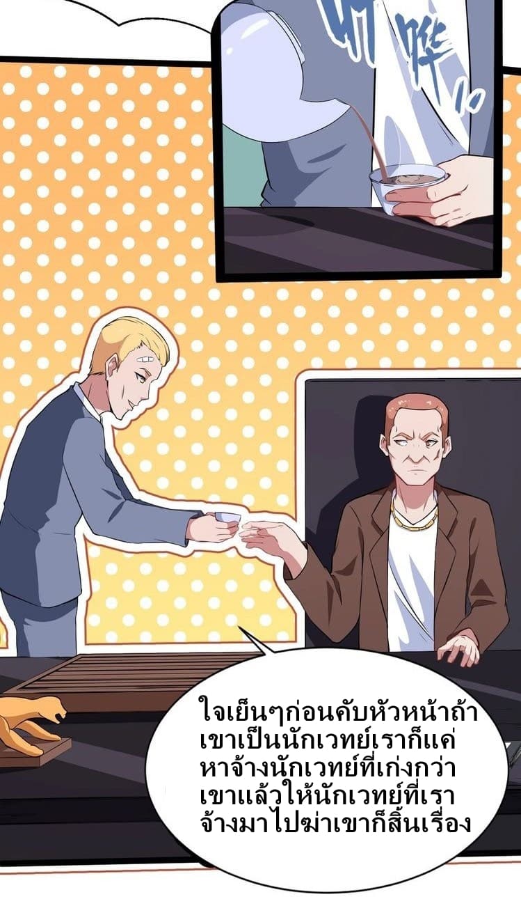 Daddy From Hell page 42