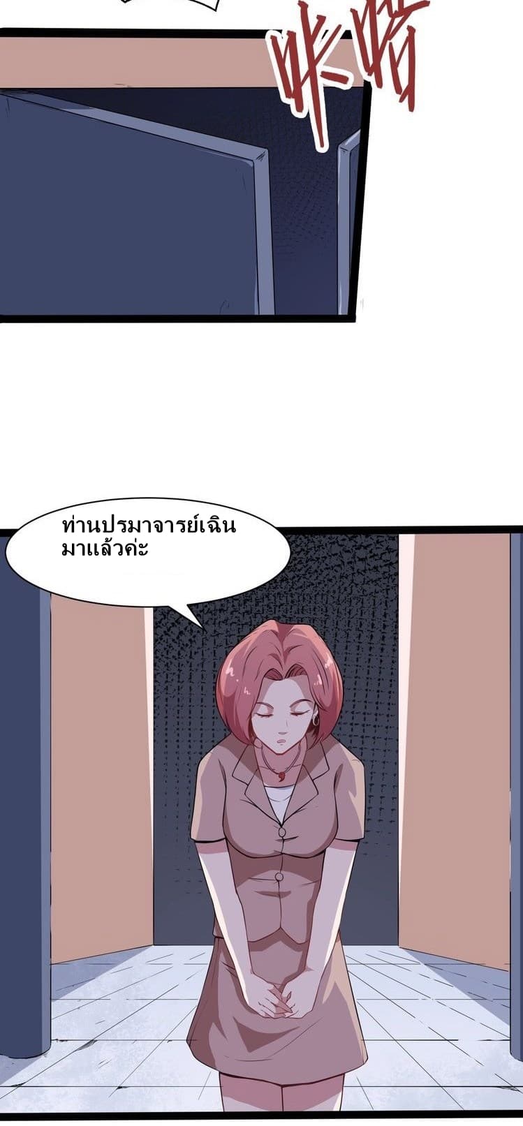 Daddy From Hell page 44