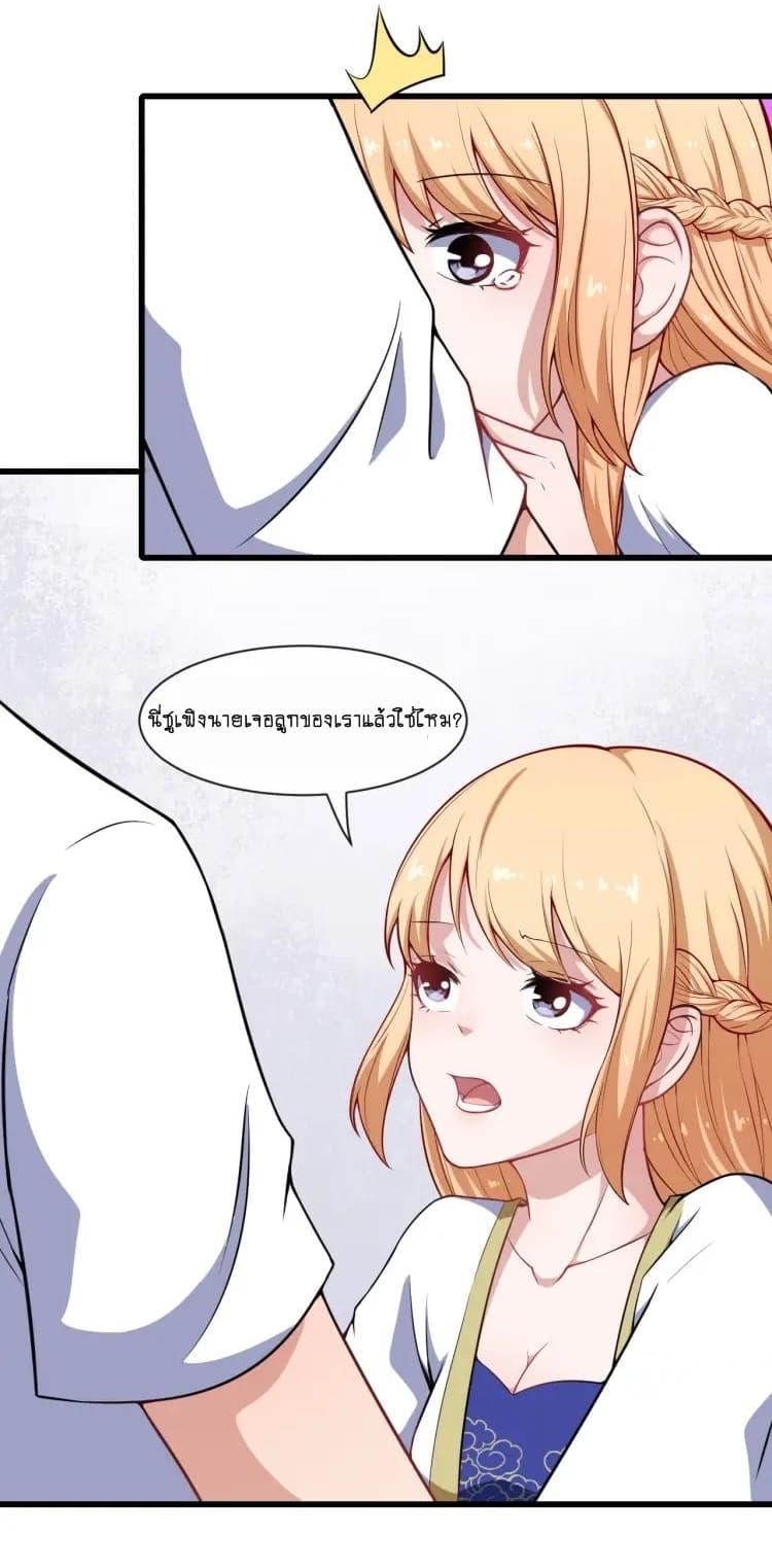 Daddy From Hell page 7