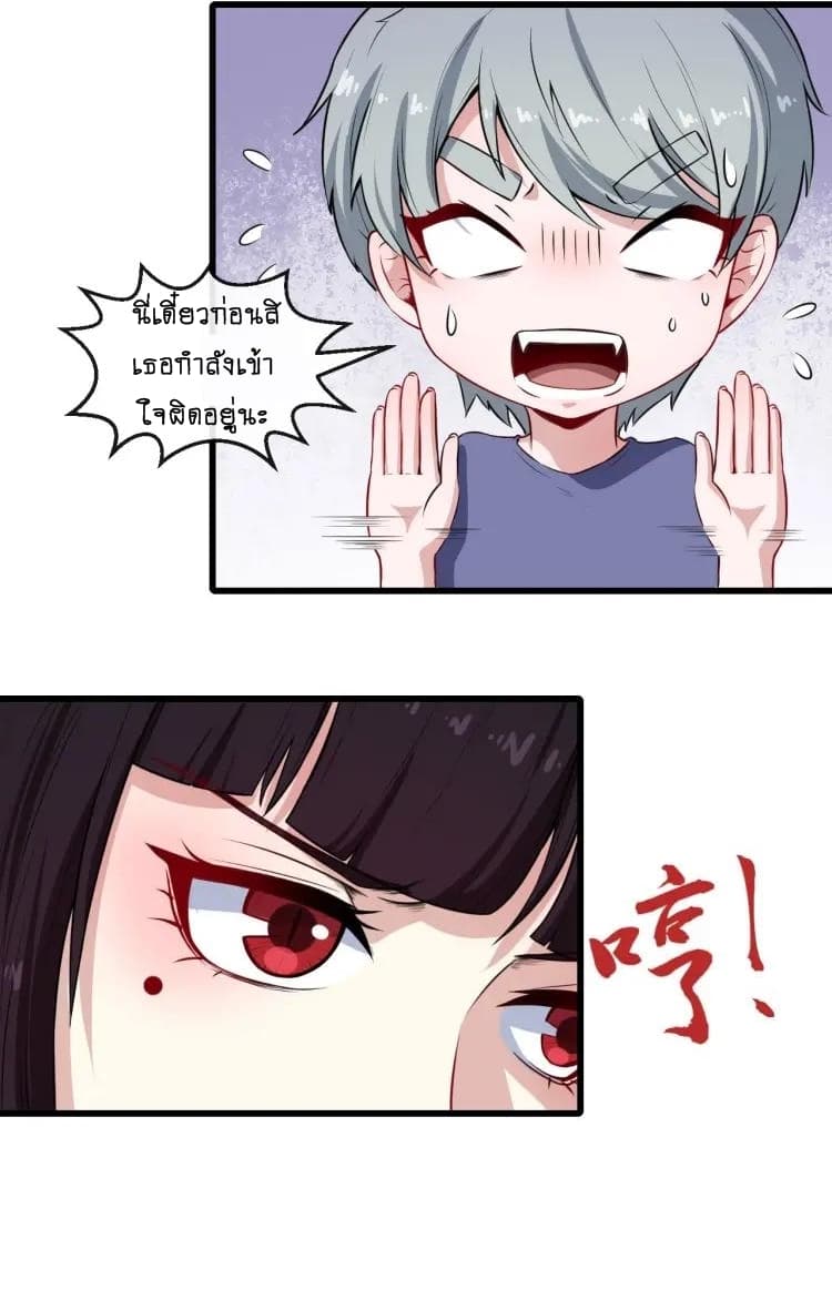 Daddy From Hell page 5