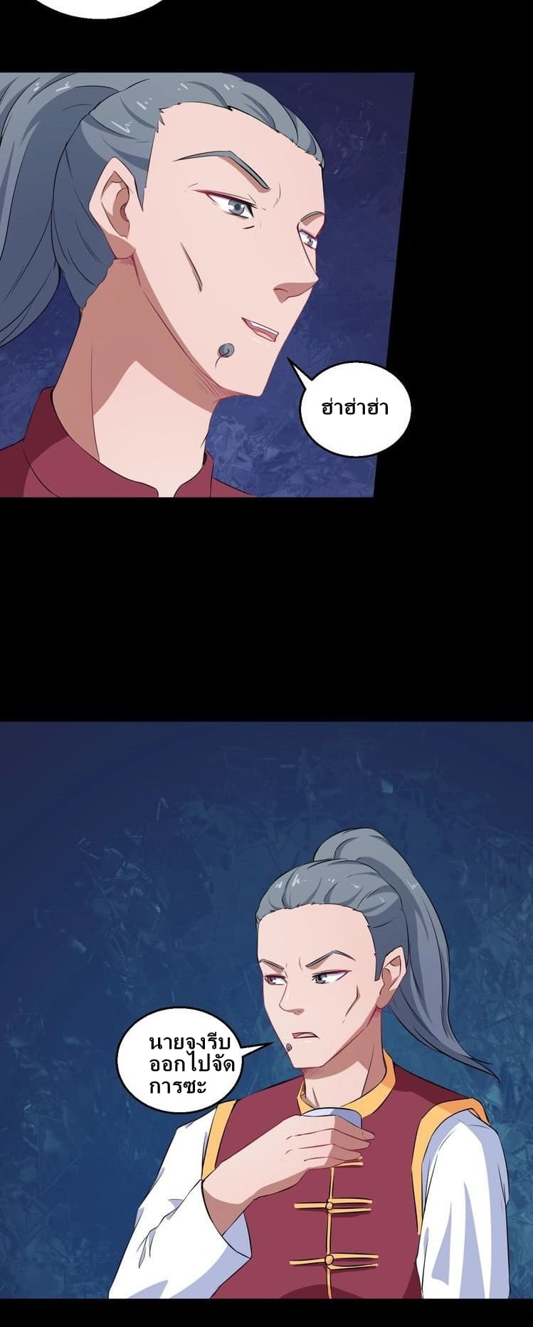 Daddy From Hell page 4