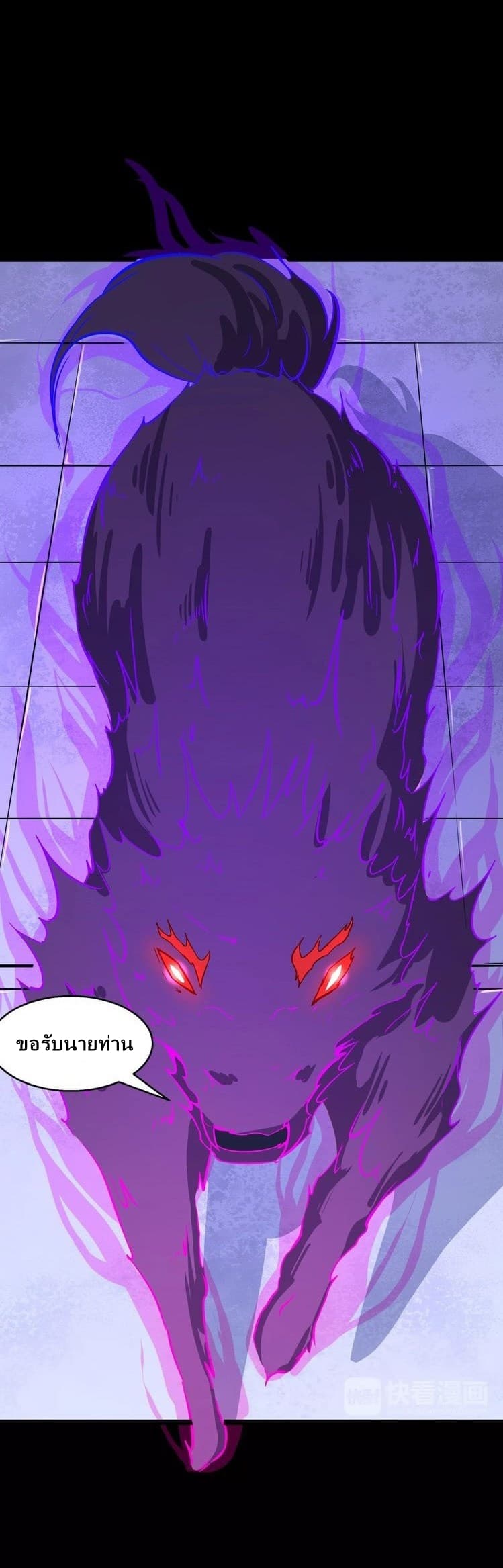 Daddy From Hell page 5