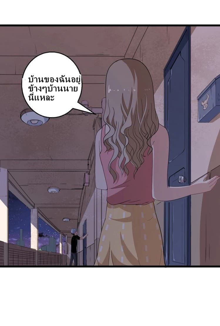 Daddy From Hell page 14