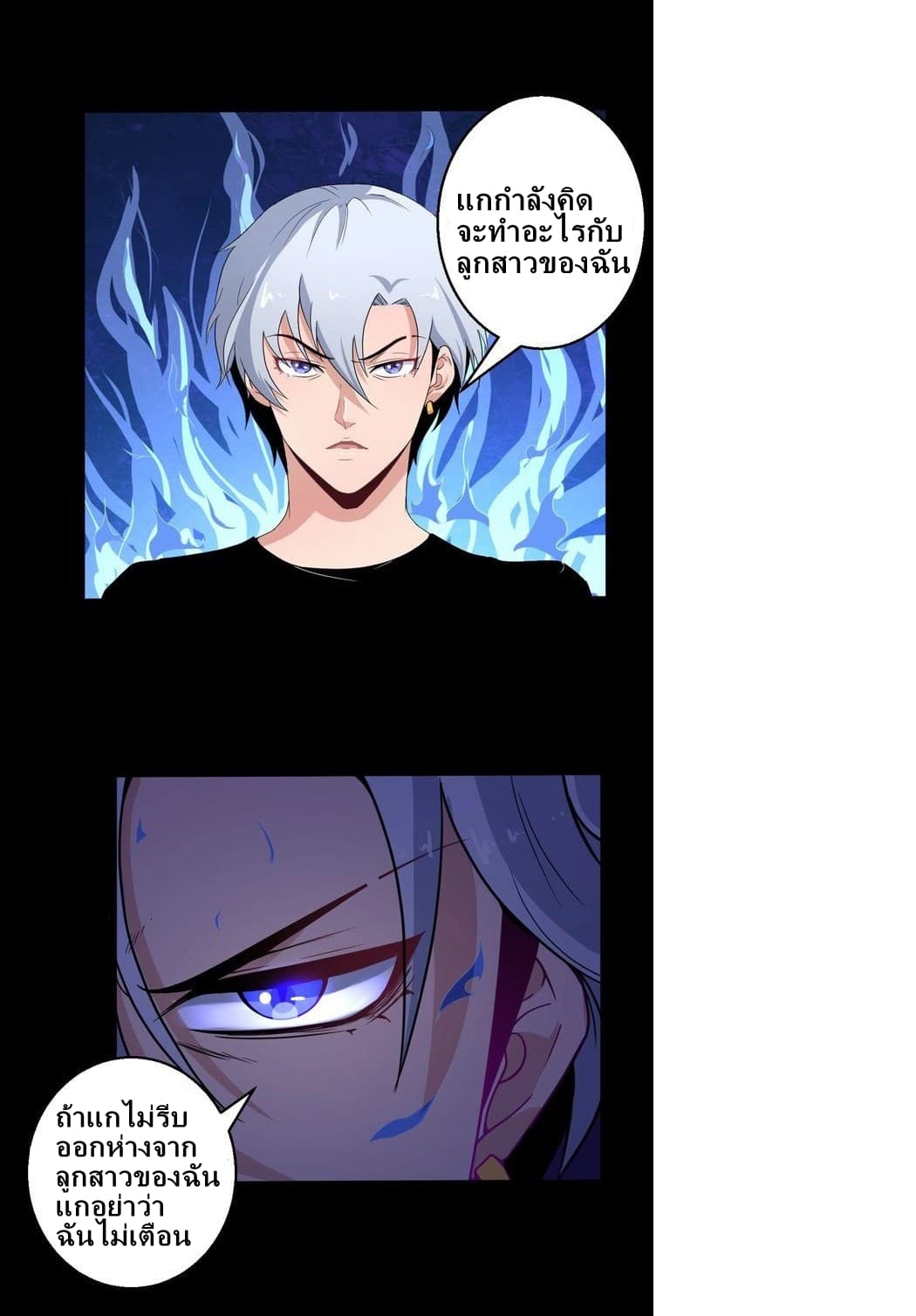 Daddy From Hell page 27