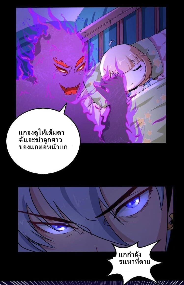 Daddy From Hell page 30