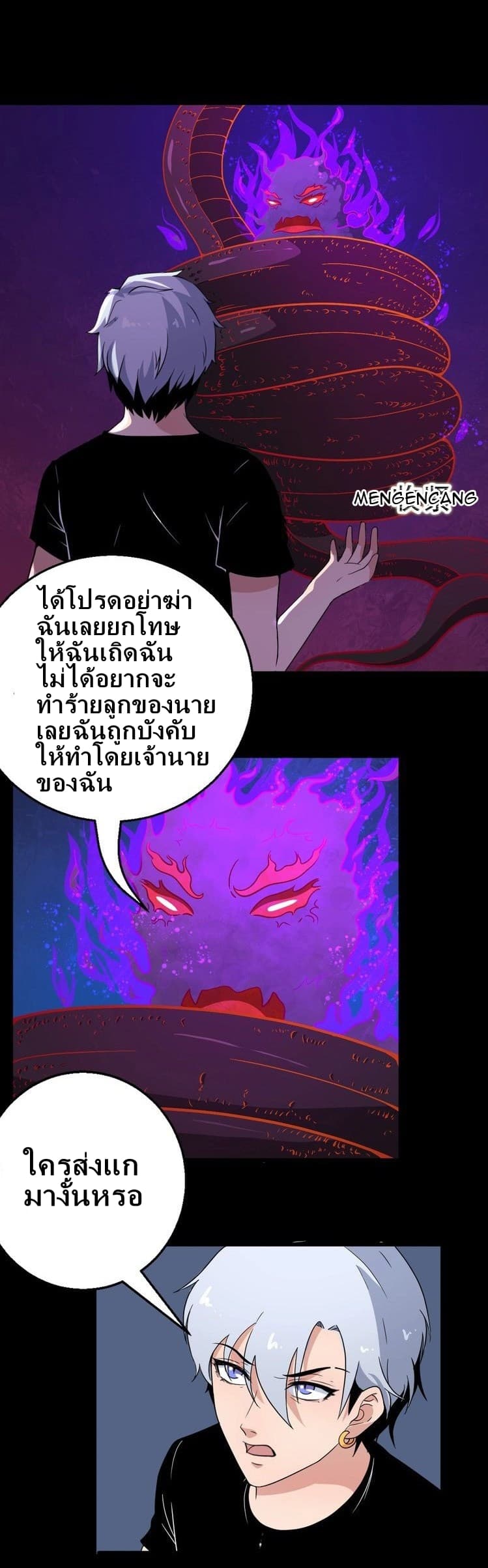 Daddy From Hell page 34