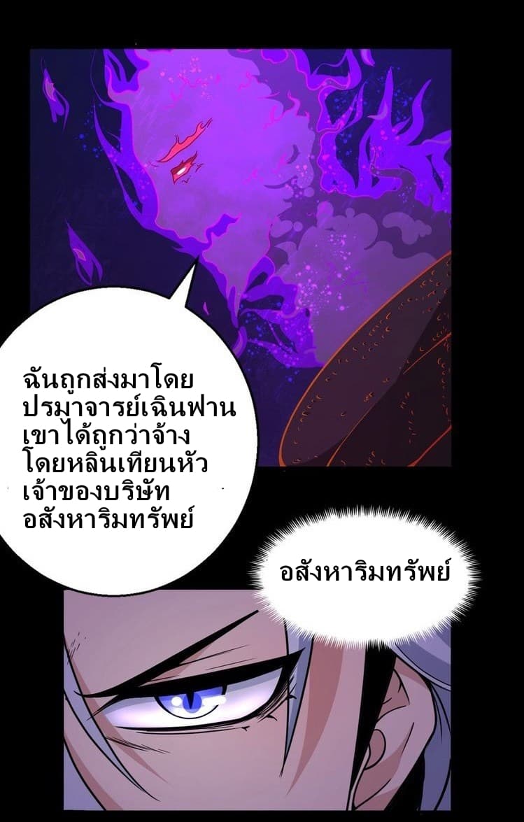 Daddy From Hell page 35