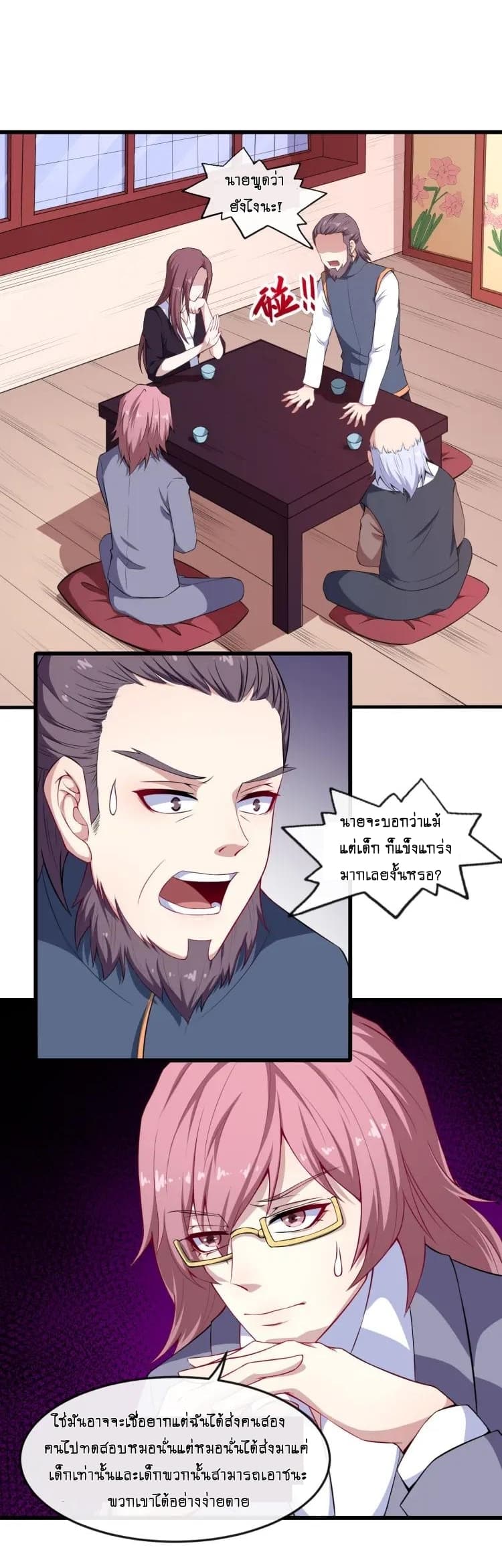 Daddy From Hell page 4