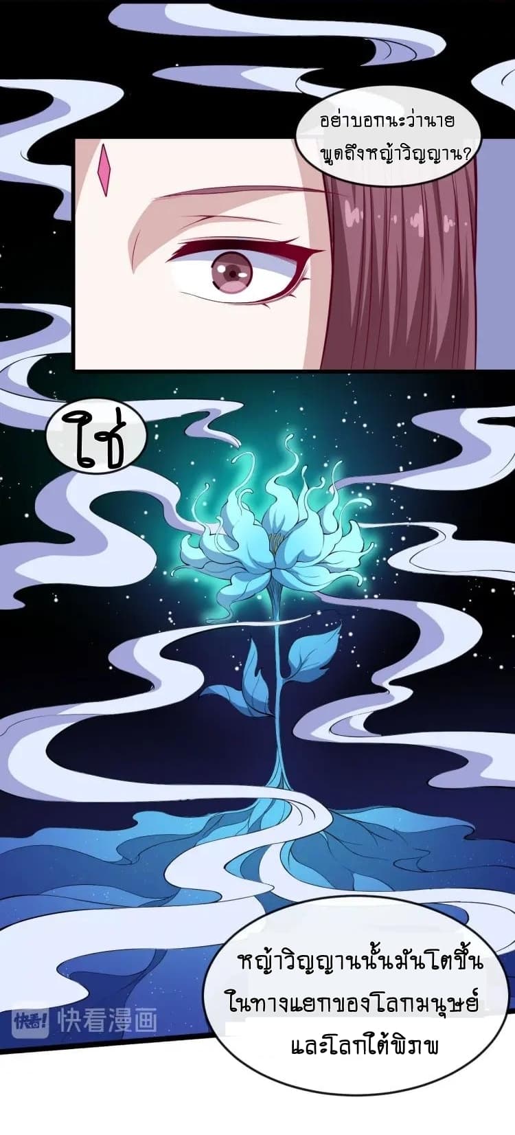 Daddy From Hell page 9
