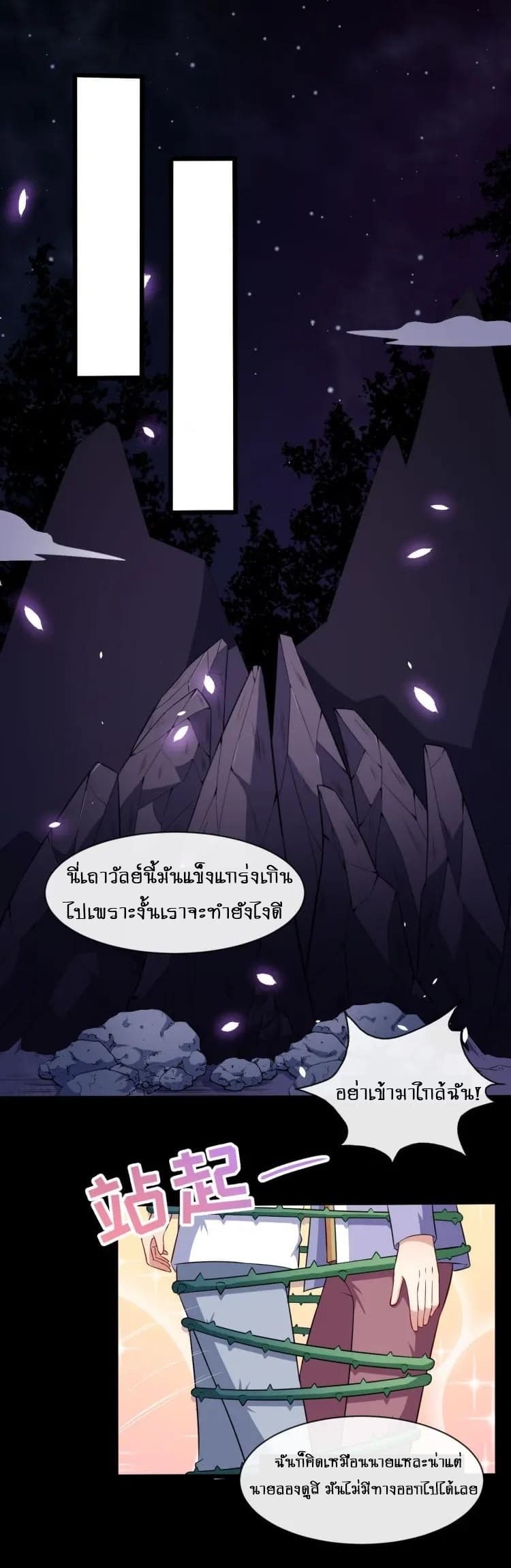 Daddy From Hell page 4