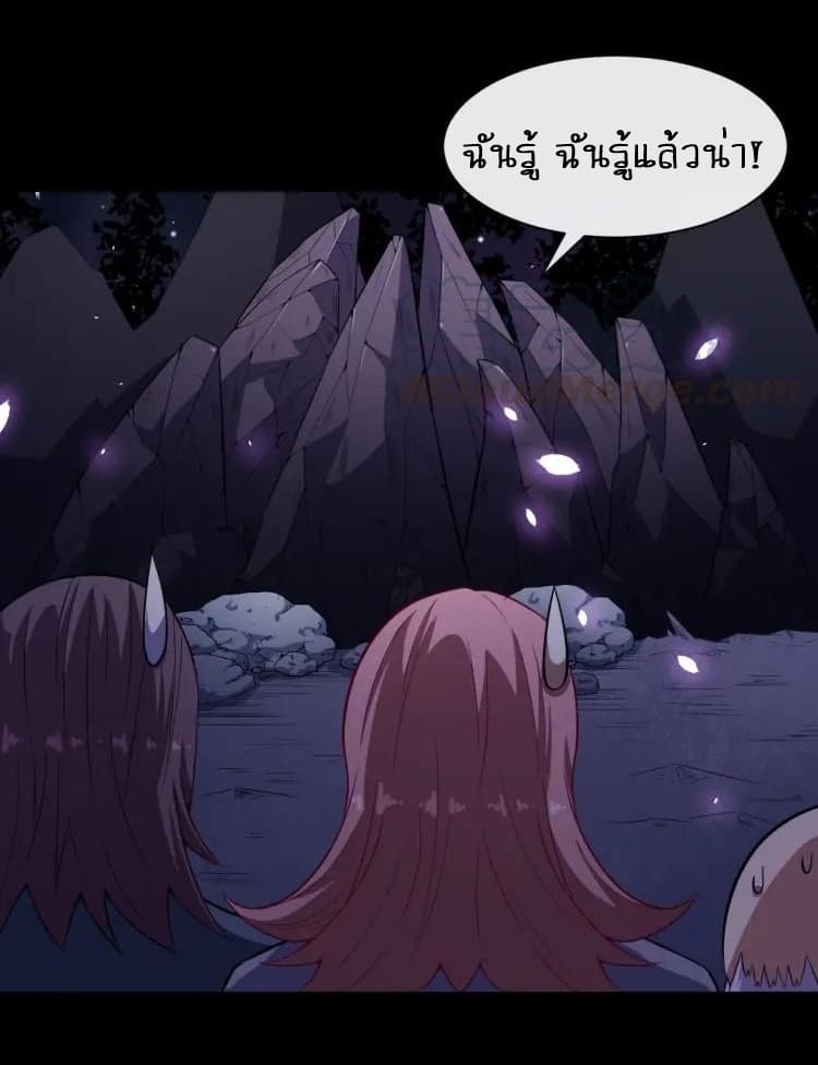 Daddy From Hell page 6