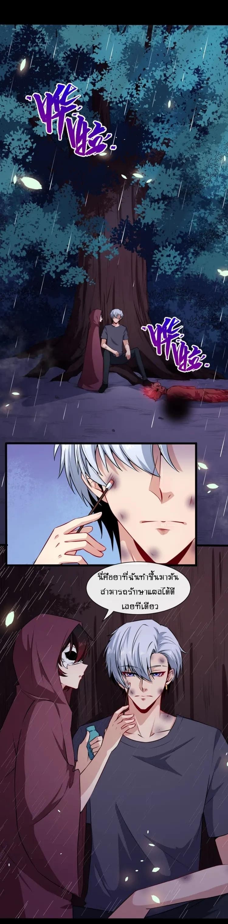 Daddy From Hell page 4