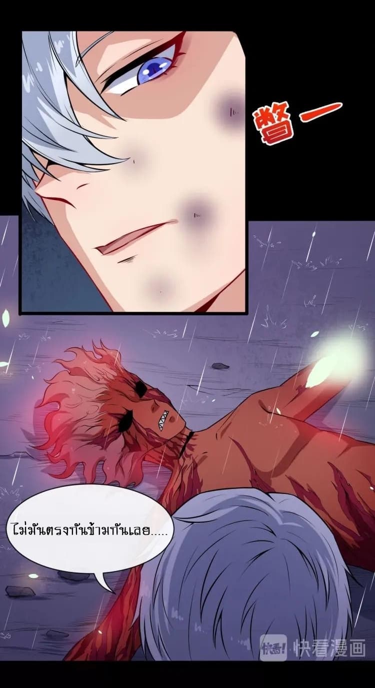 Daddy From Hell page 6