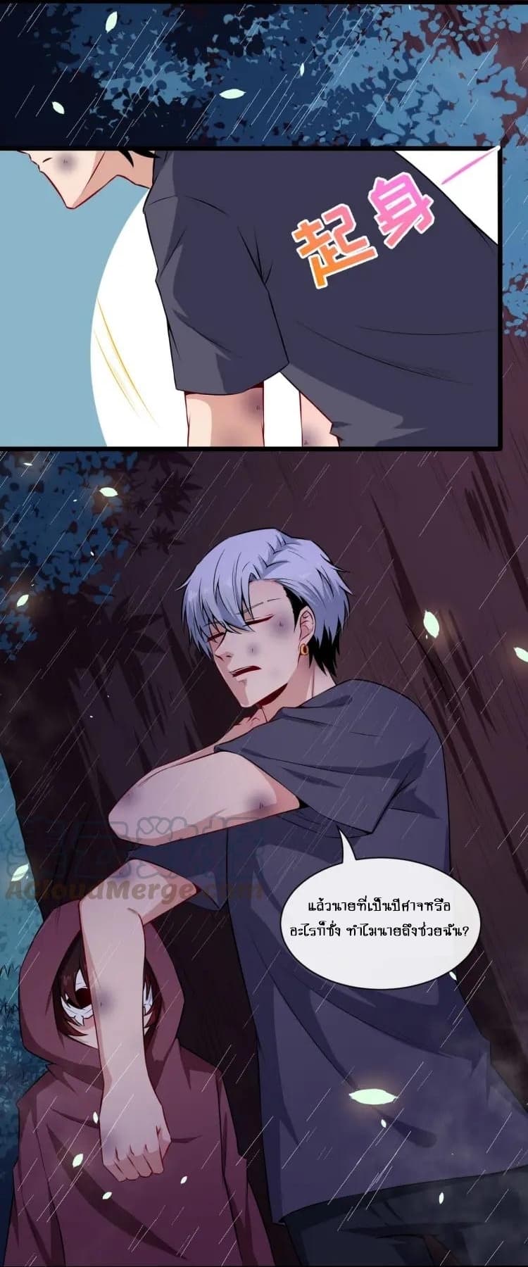 Daddy From Hell page 9