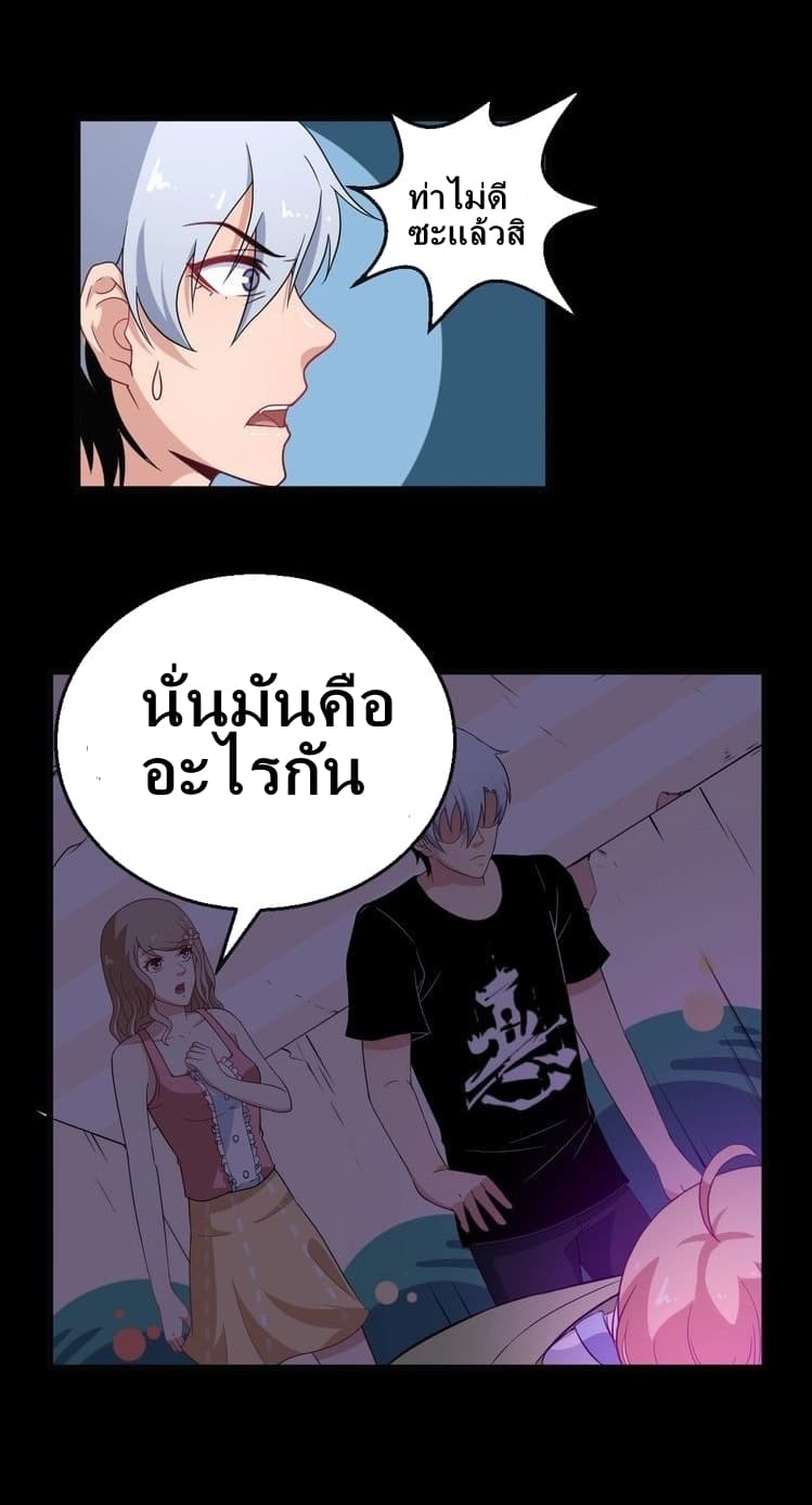 Daddy From Hell page 3