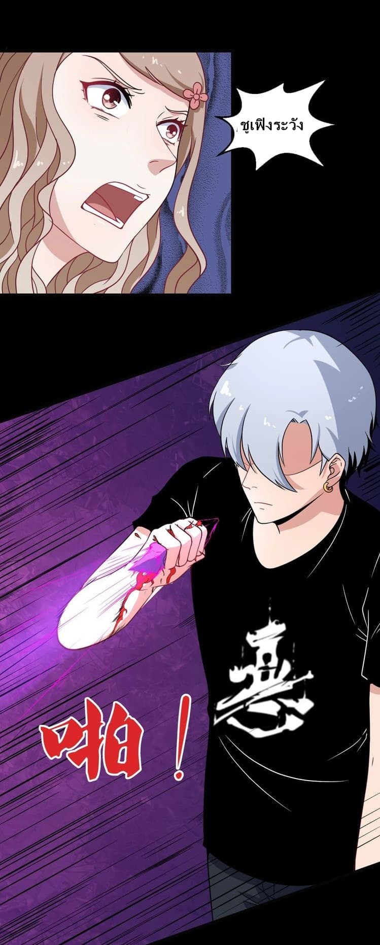 Daddy From Hell page 9