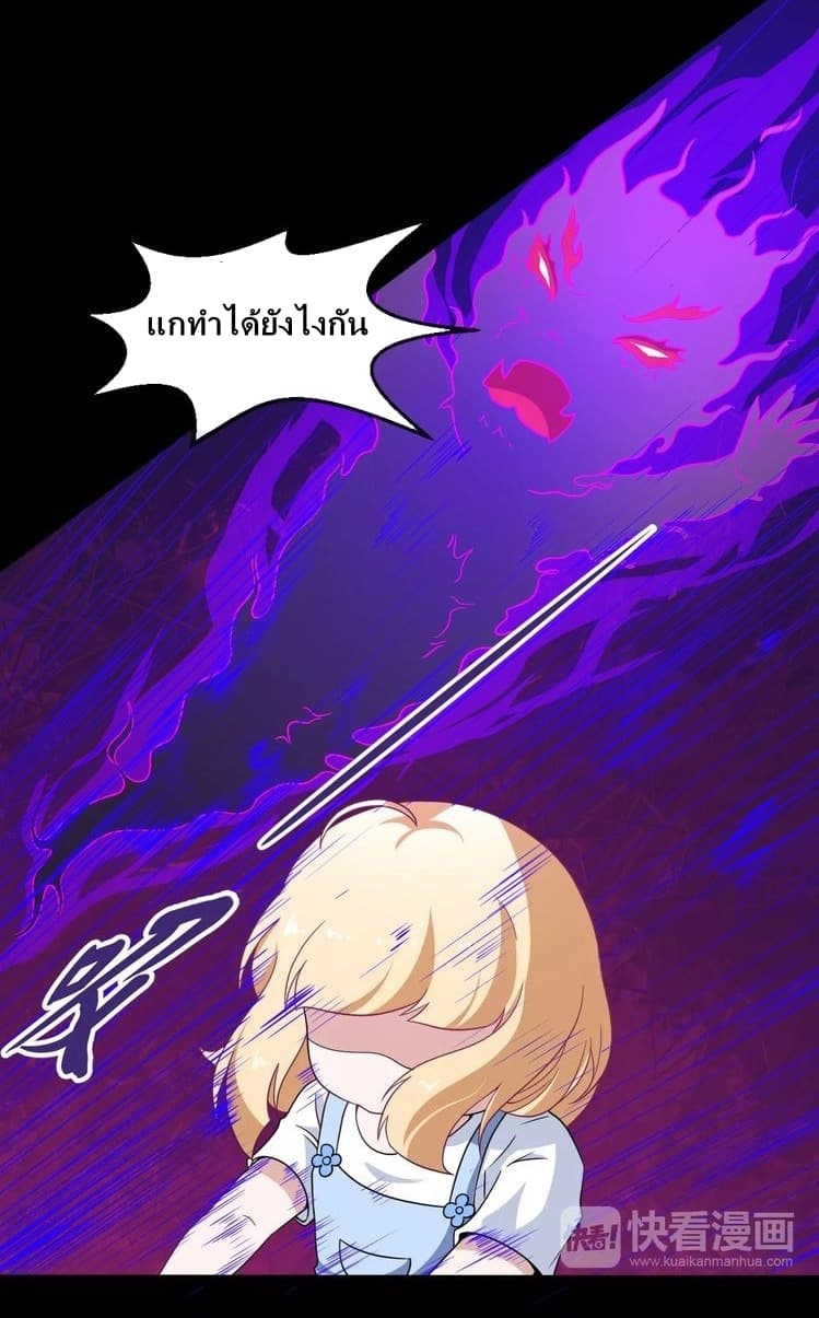 Daddy From Hell page 14