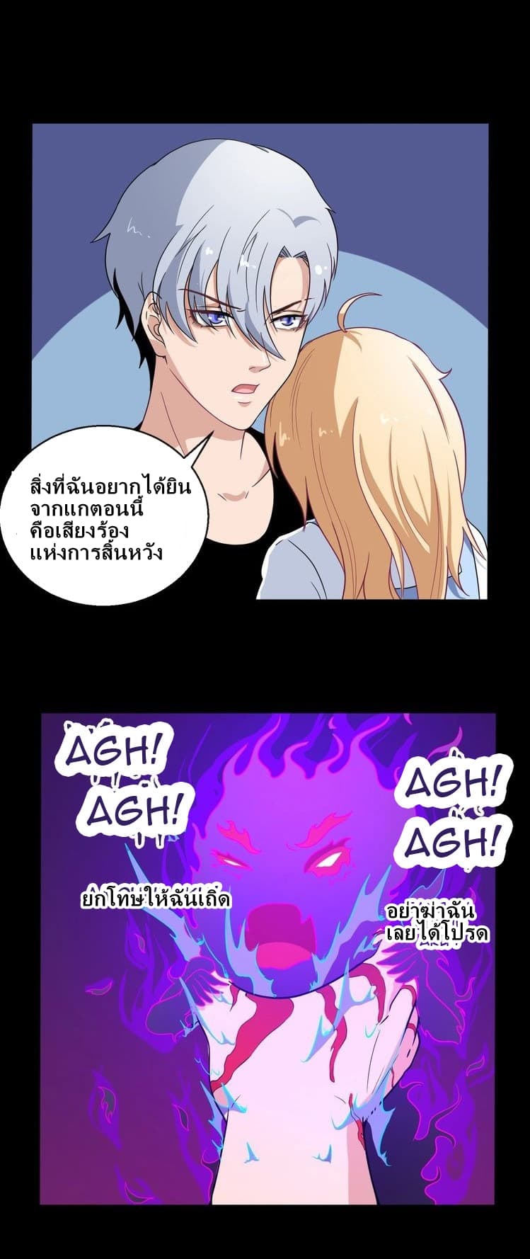 Daddy From Hell page 16