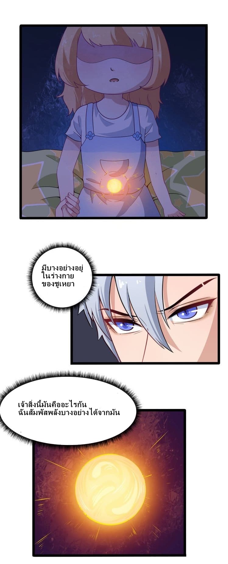 Daddy From Hell page 24