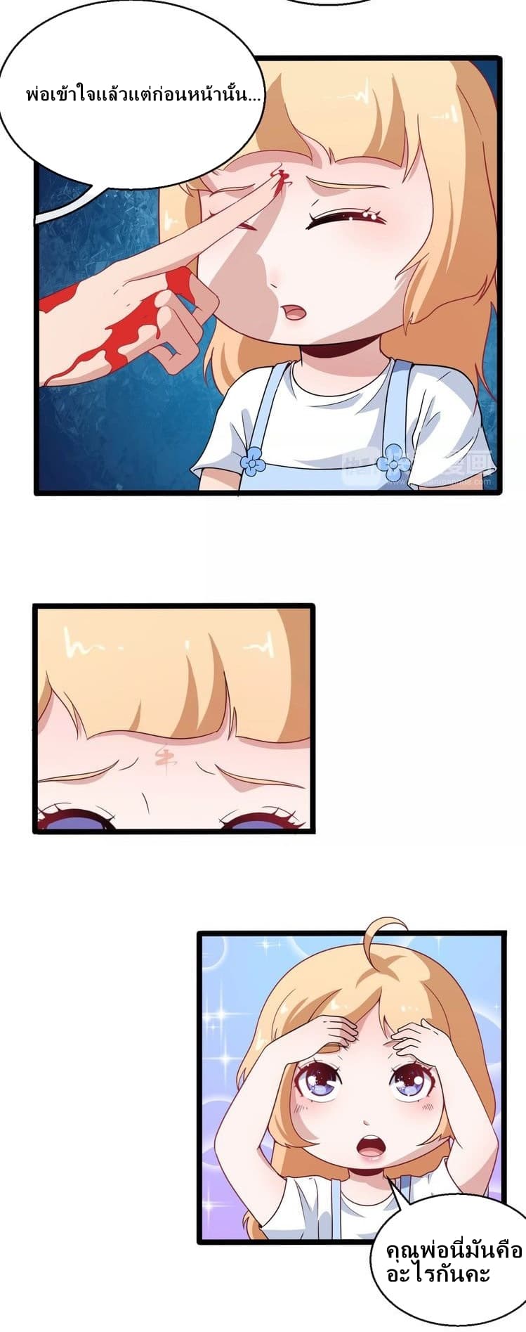 Daddy From Hell page 29