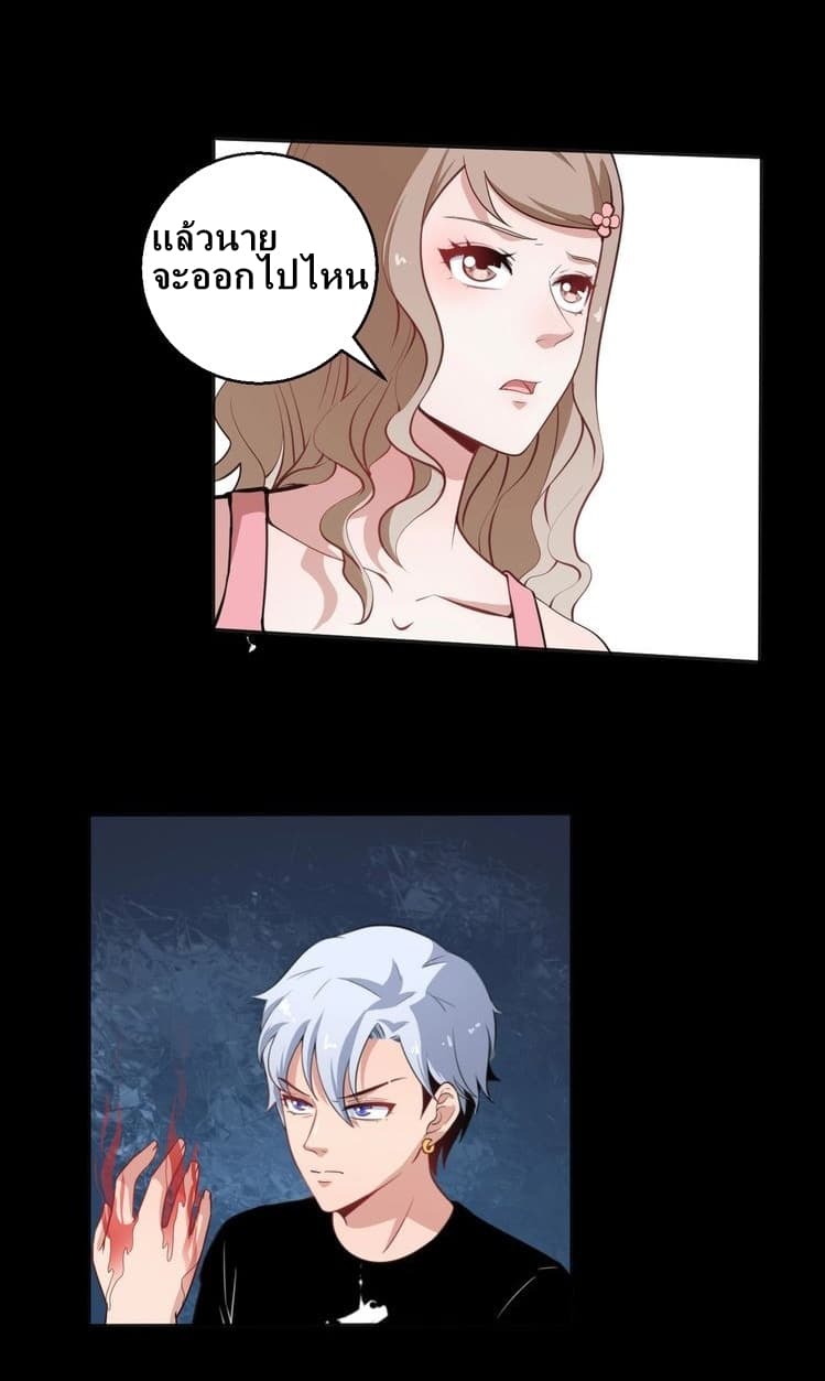 Daddy From Hell page 33