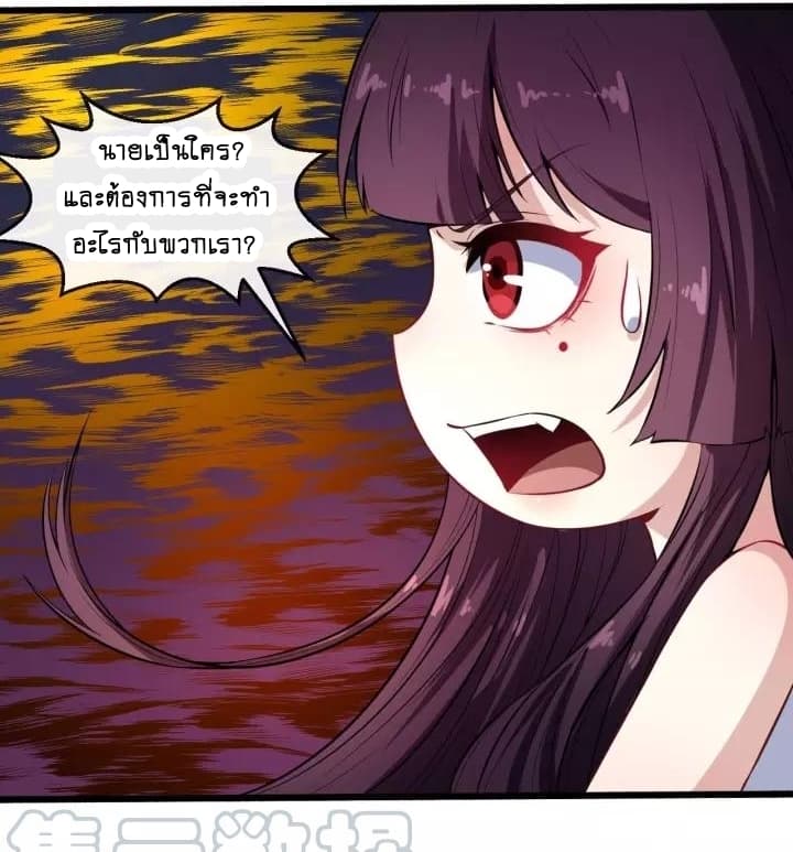 Daddy From Hell page 10