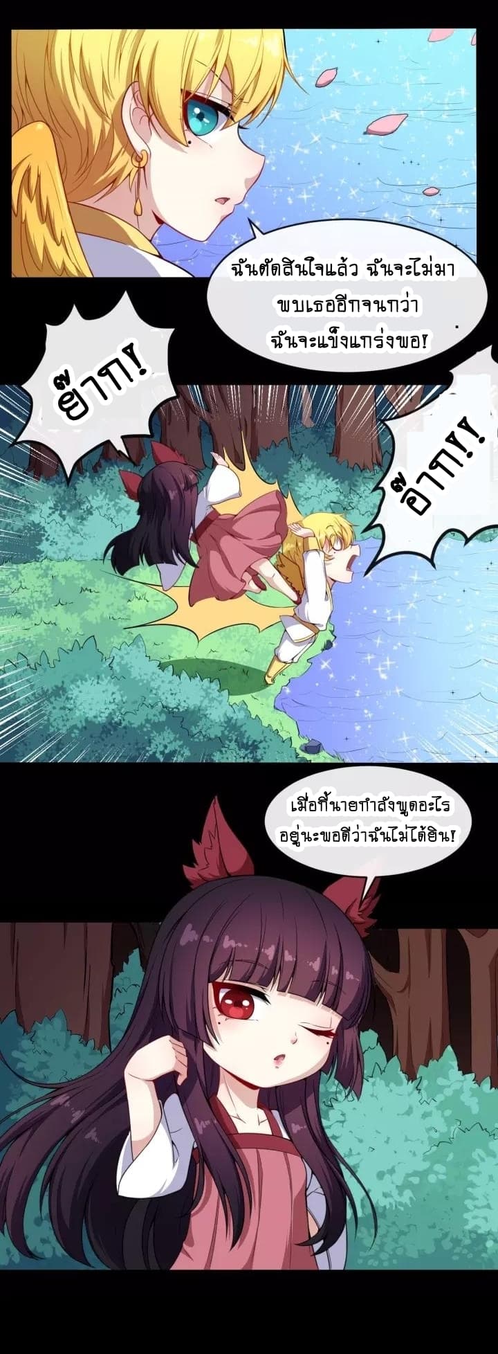 Daddy From Hell page 7
