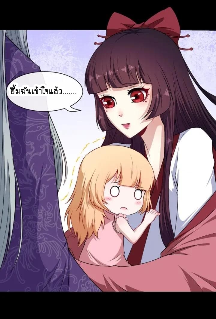 Daddy From Hell page 9