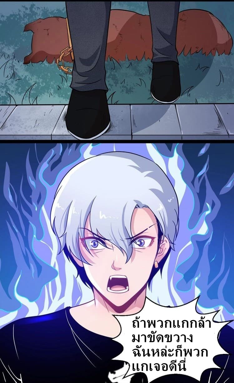 Daddy From Hell page 10