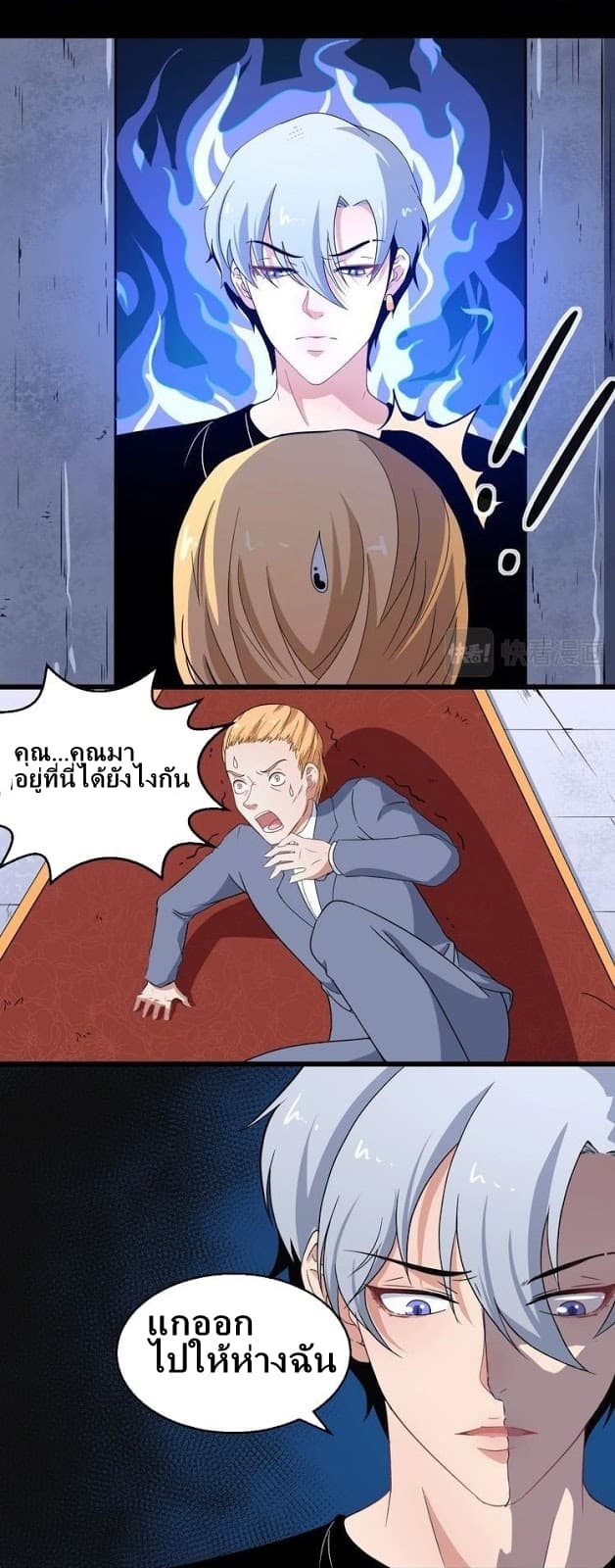 Daddy From Hell page 16