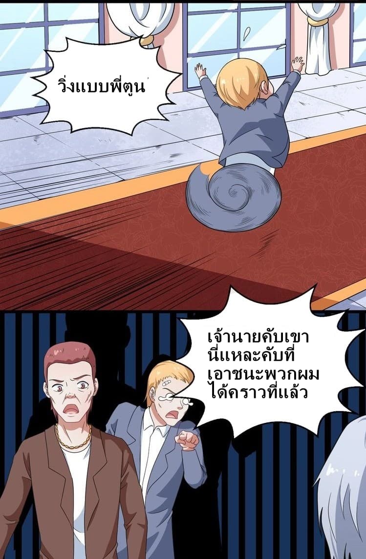 Daddy From Hell page 17