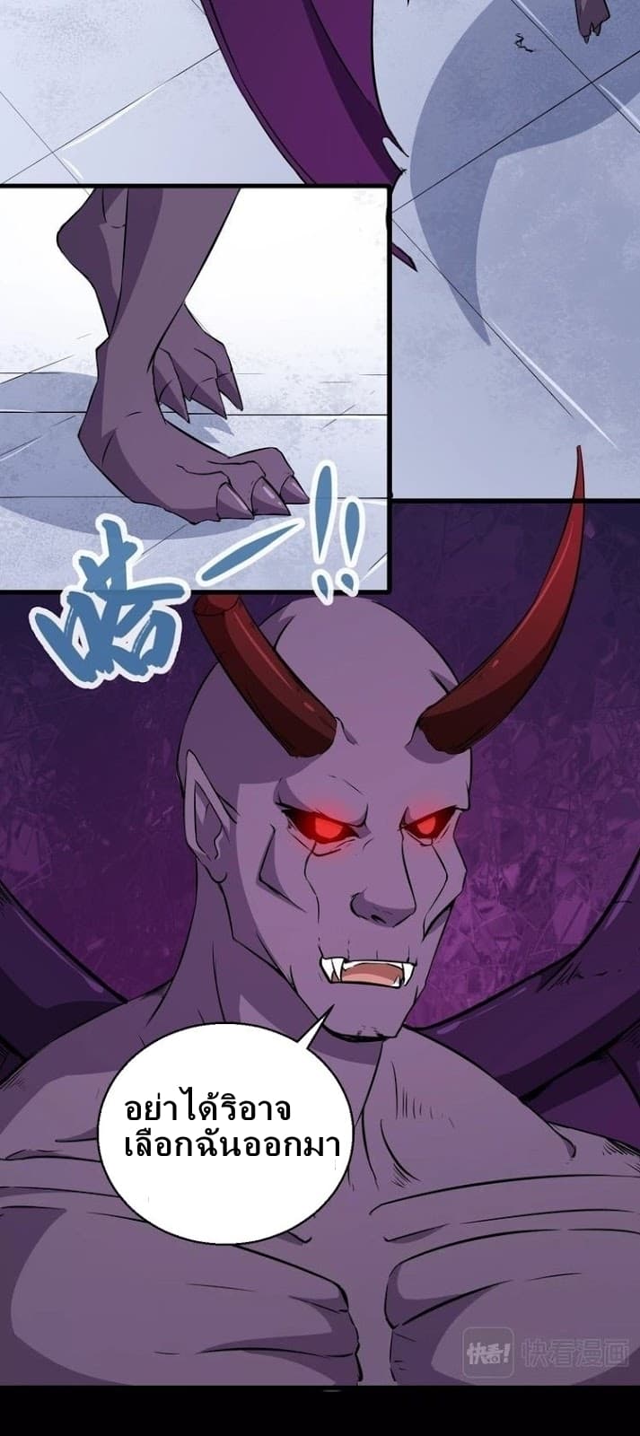 Daddy From Hell page 39