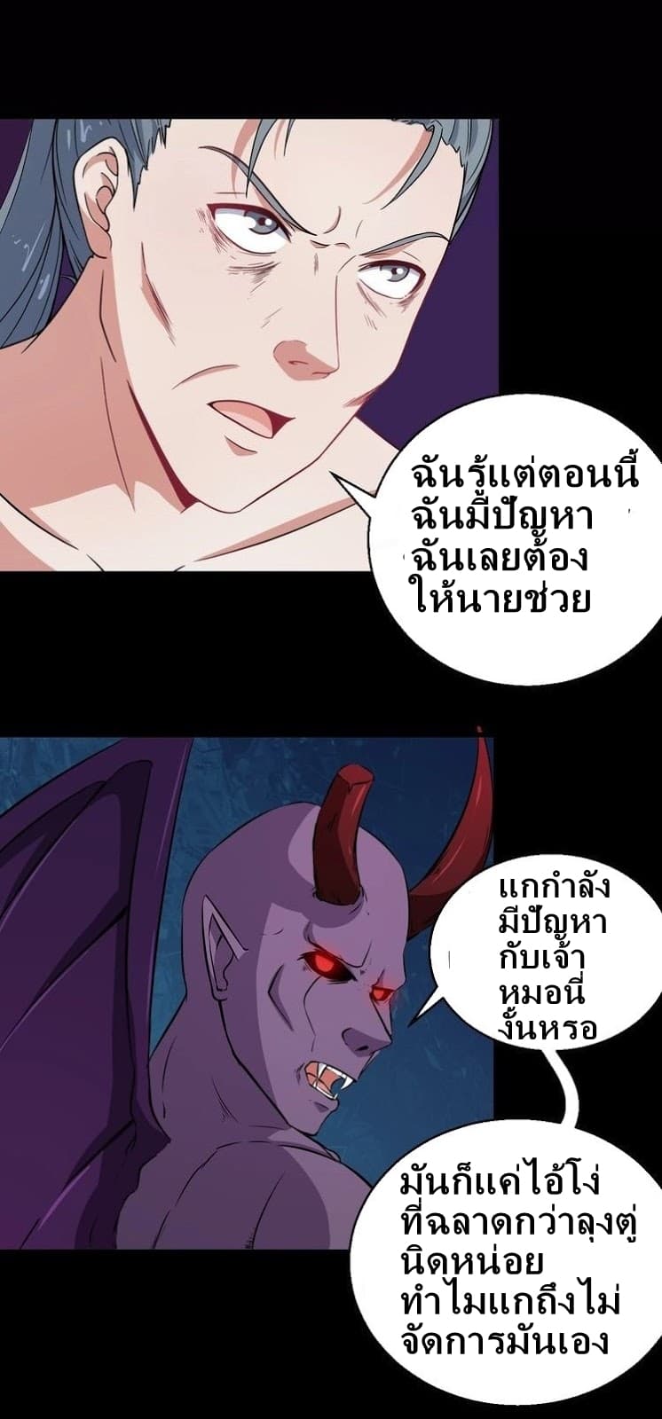 Daddy From Hell page 40