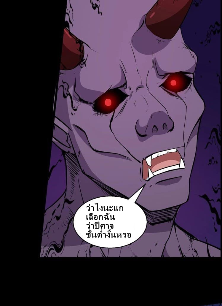 Daddy From Hell page 43