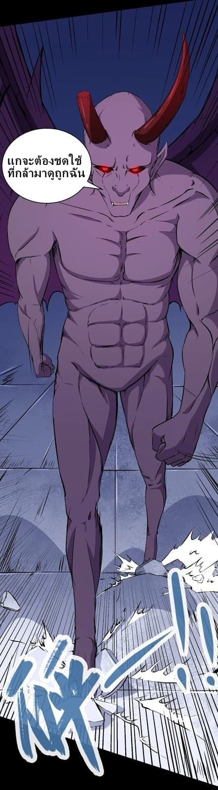 Daddy From Hell page 44