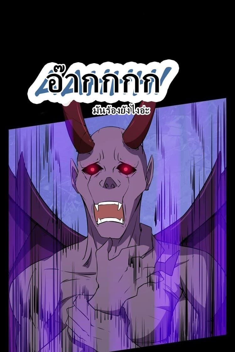 Daddy From Hell page 50