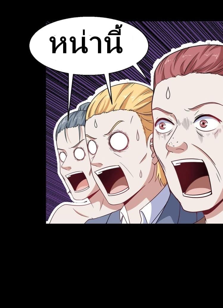 Daddy From Hell page 52