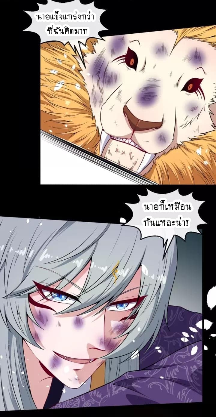 Daddy From Hell page 8