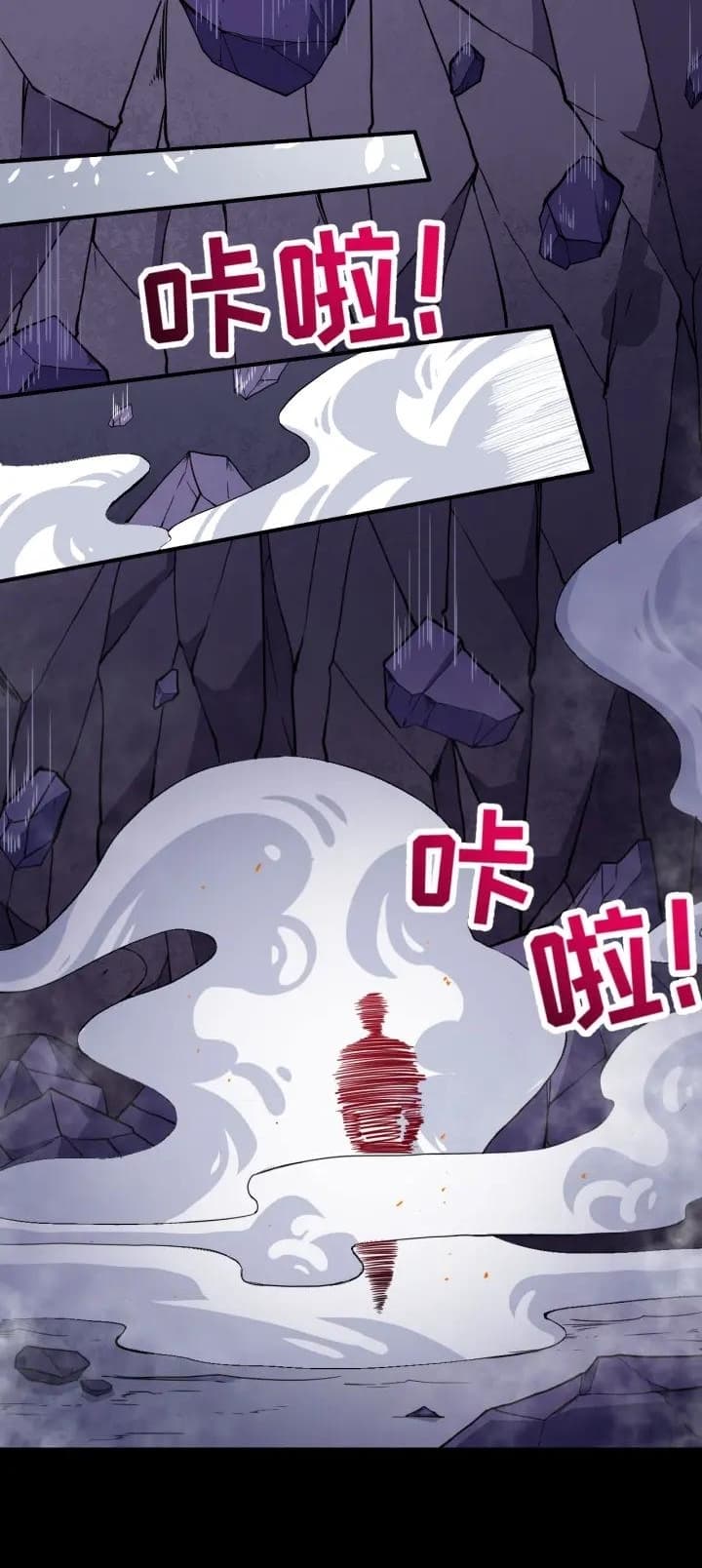 Daddy From Hell page 4