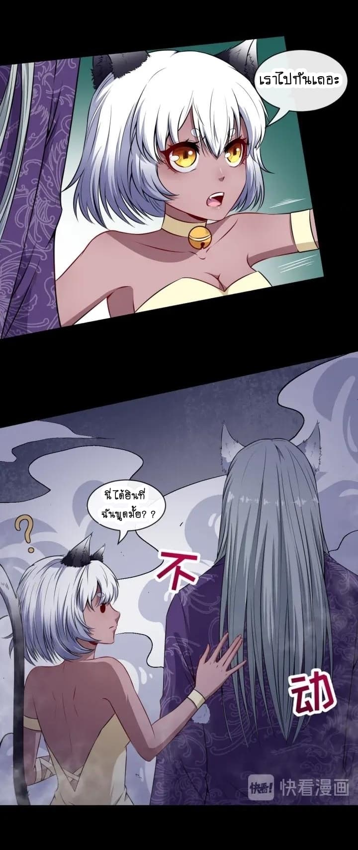 Daddy From Hell page 7