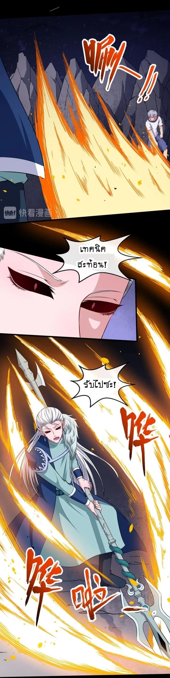 Daddy From Hell page 7