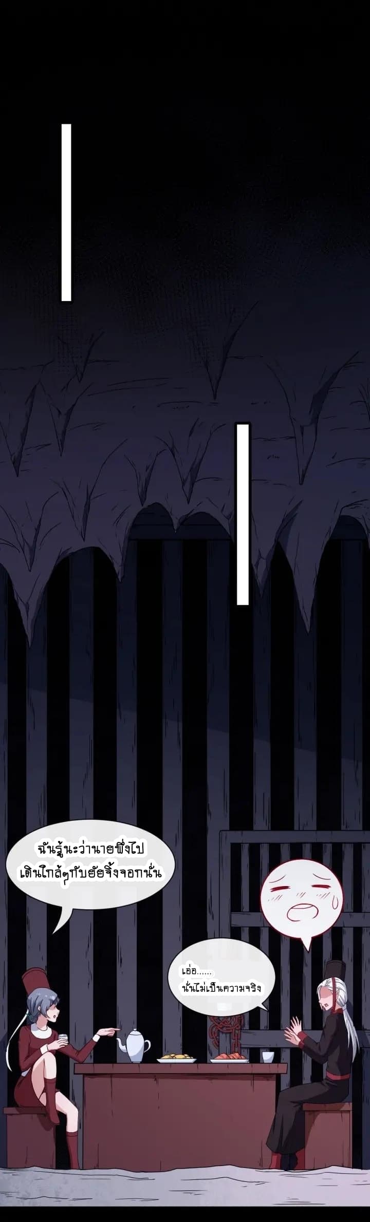 Daddy From Hell page 4