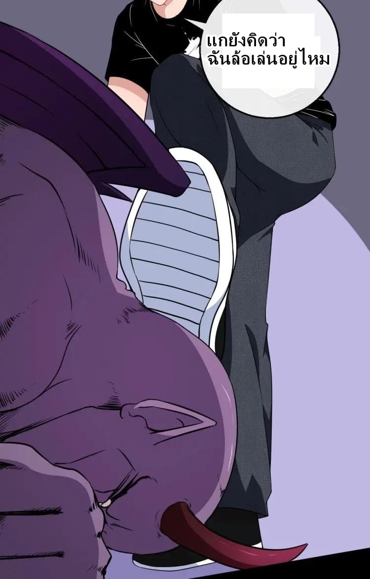 Daddy From Hell page 4