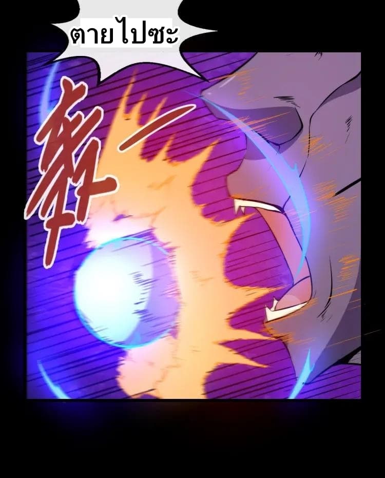 Daddy From Hell page 13