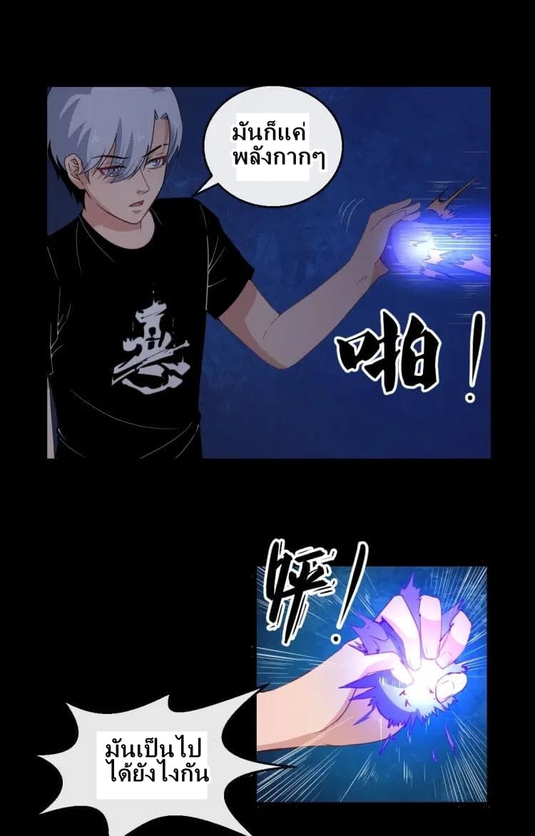 Daddy From Hell page 14