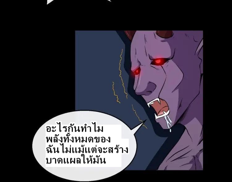 Daddy From Hell page 15