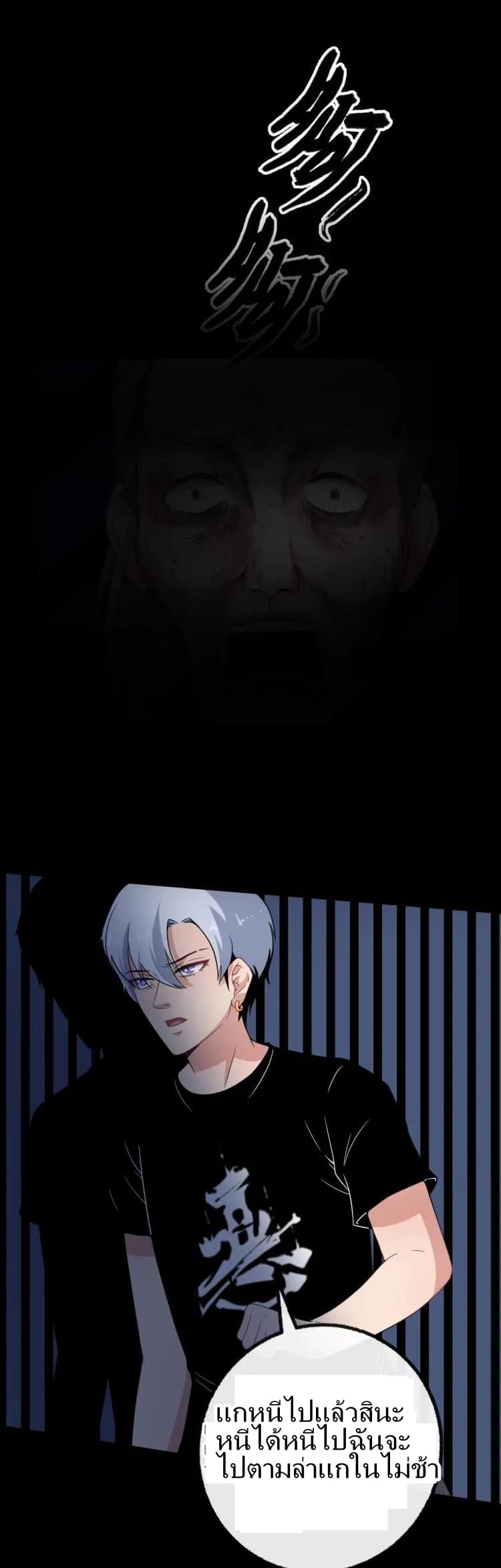 Daddy From Hell page 19