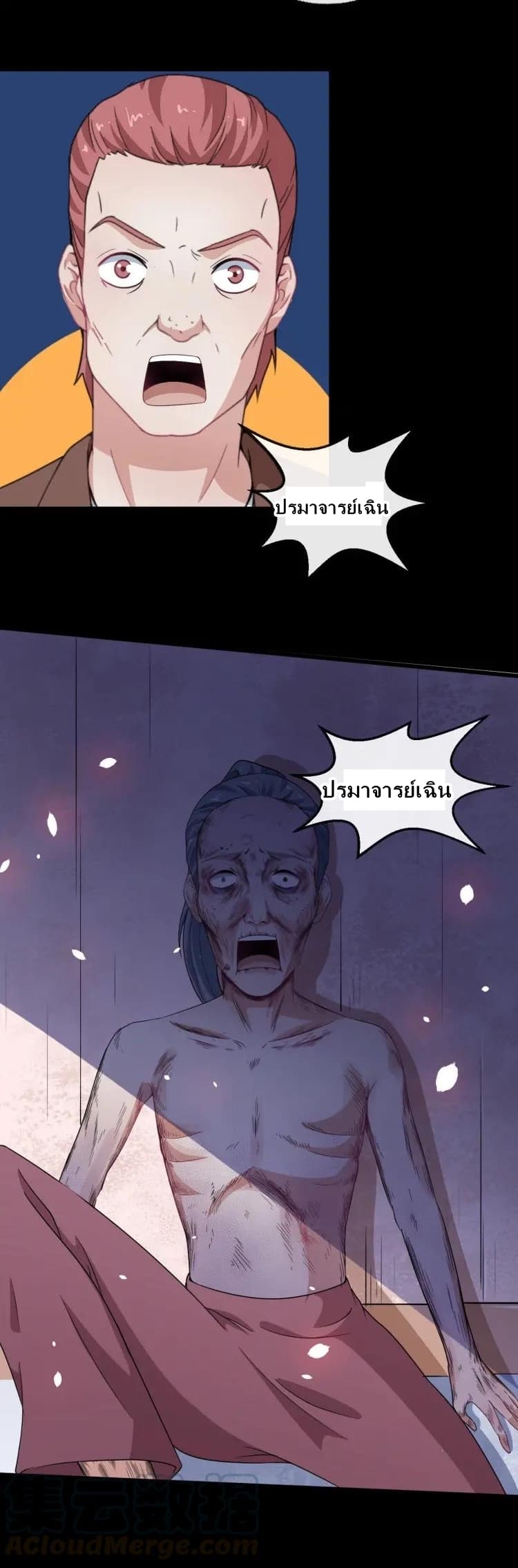 Daddy From Hell page 20