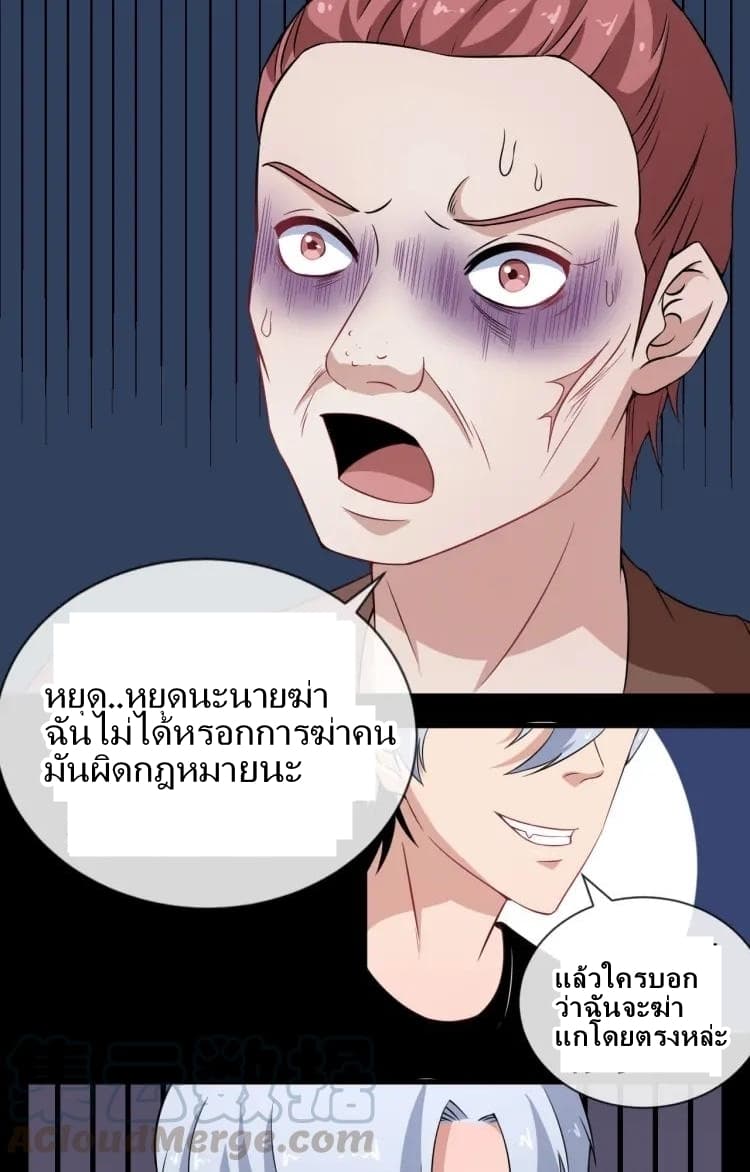 Daddy From Hell page 28