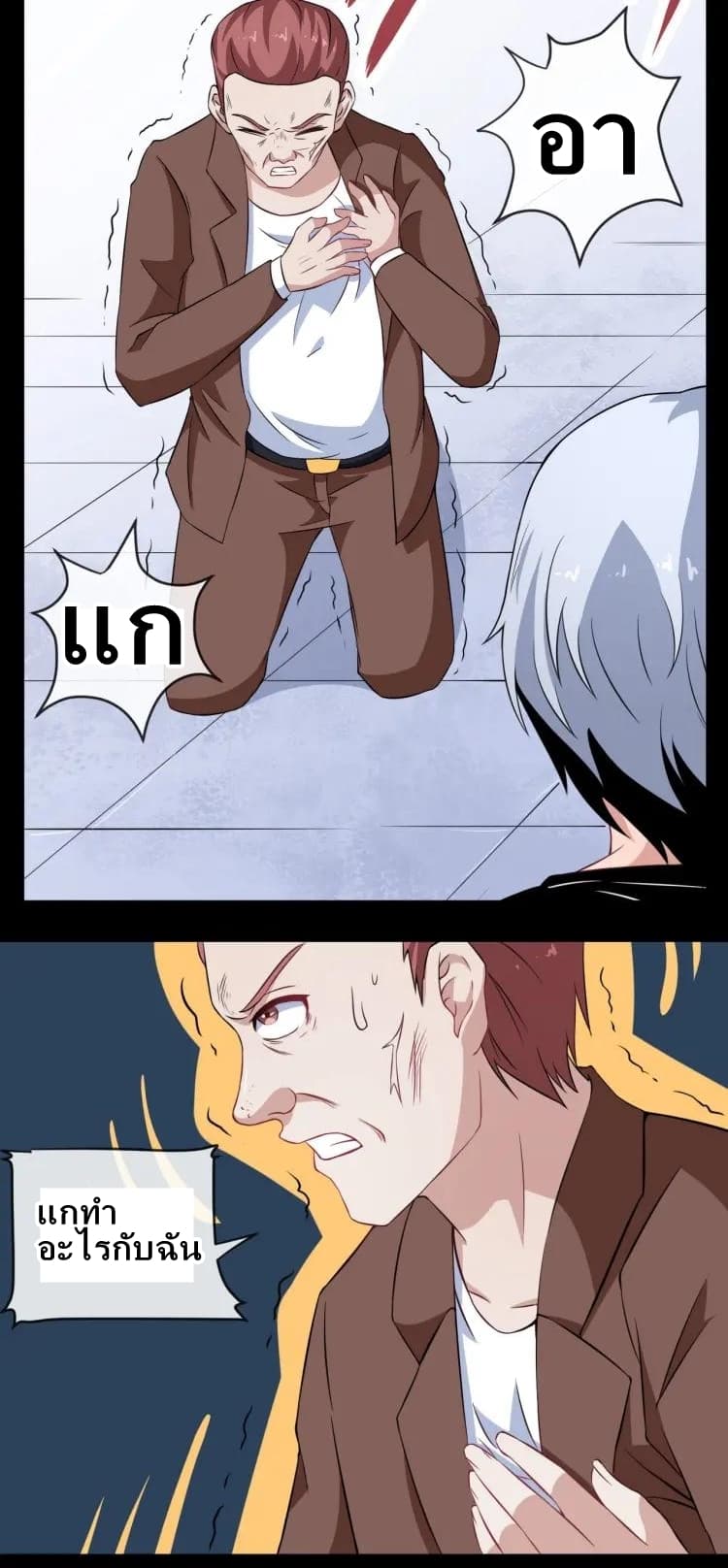 Daddy From Hell page 31
